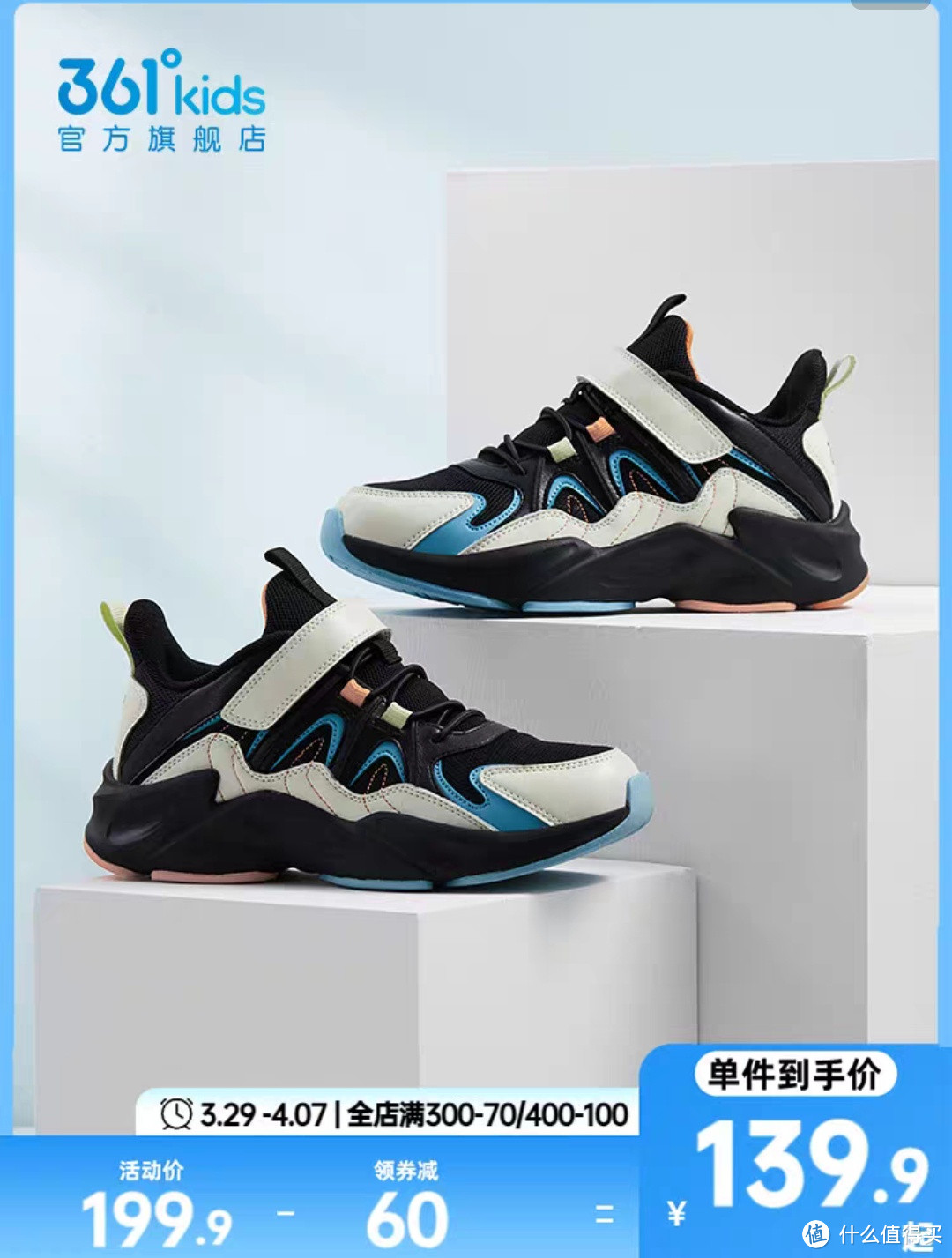 小孩子买的鞋子没几天就黑不溜秋的,还萌娃过春天?