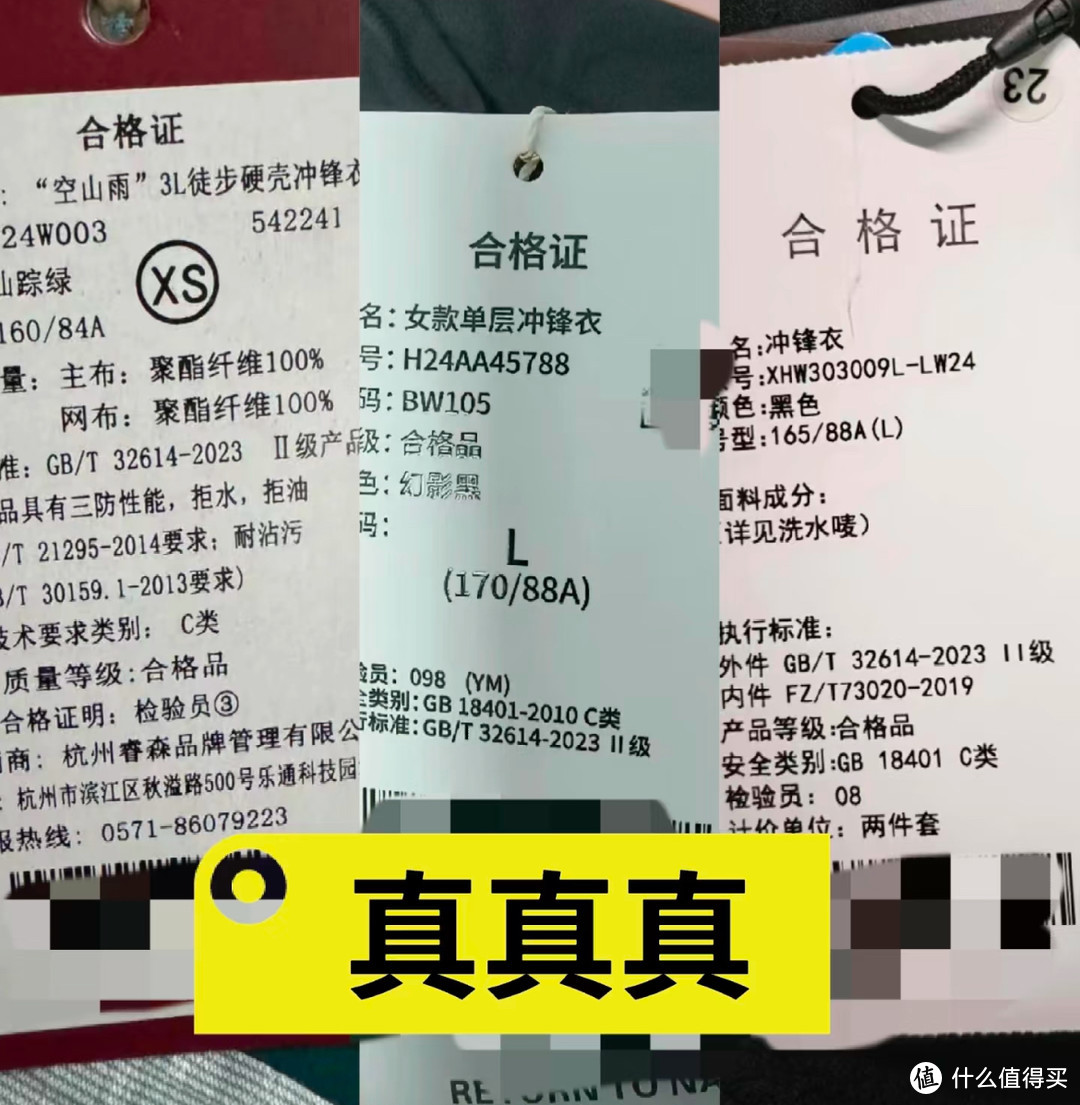 为什么不建议你轻易买“冲锋衣”?看完这些选购标准你就知道了!