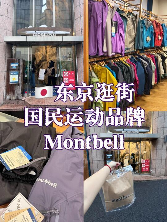 日本旅行必买:不可错过的顶级户外运动品牌大盘点